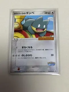 2026年最新】ポケパークのゴンベの人気アイテム - メルカリ
