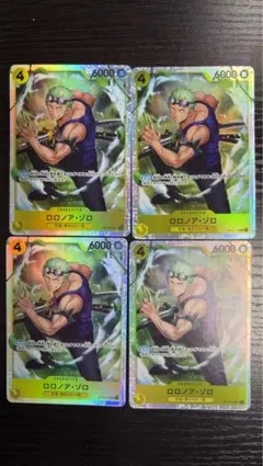 ロロノア・ゾロ SR ワンピースカード 神の島の冒険　4枚