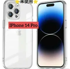 ☆未使用☆iPhone 14 Pro クリアソフトケース　携帯　ケース