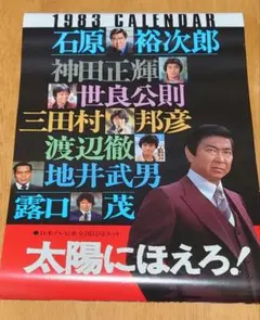 太陽にほえろ！ DVDコレクション 1-4巻セット 石原裕次郎 - メルカリ