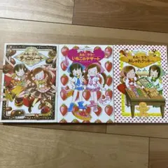 ルルとララシリーズ　３冊セット