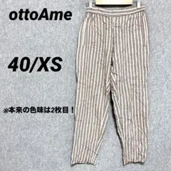 海外古着✨【 ottoAme】ストライプ カジュアルパンツ 40/XS