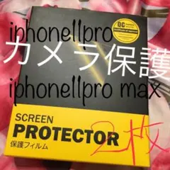 iPhone11pro iPhone11promax ガラスフィルム カメラ保護