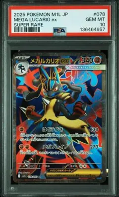 2026年最新】ルカリオEX SRの人気アイテム - メルカリ