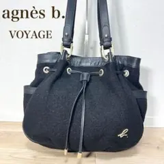 agnes b. アニエスベーボヤージュ ウール　巾着　トートバッグ　ボア