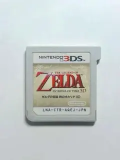 3DS ゼルダの伝説 時のオカリナ 3D ソフト