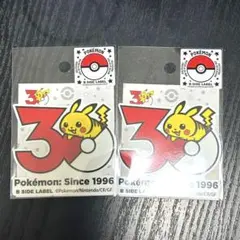 ポケモン 30周年 ステッカー ピカチュウ30周年 B-SIDE