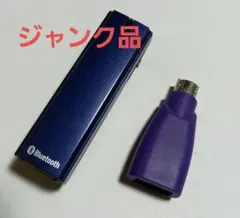 用途不明ジャンク品2個