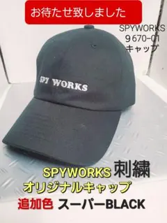 SPYWORKS 希少　スーパーブラックキャップ 9670-01　オマケ特典付き