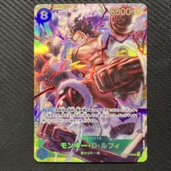 【ワンピースカード】モンキー・Ｄ・ルフィ 紫 SEC シークレット