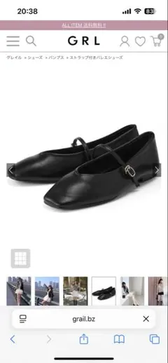 GRL[gd1571]ストラップ付きバレエシューズ 24cm