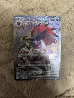 Nのゾロアークex sar