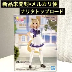 ウマ娘 プリティーダービー ナリタトップロード フィギュア 制服