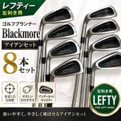 2026年最新】クラブセット レフティの人気アイテム - メルカリ
