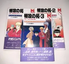 2026年最新】特攻の拓外伝の人気アイテム - メルカリ
