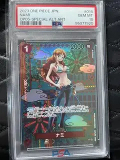 ナミ R-SPC [OP01-016] PSA10