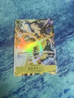 最安値】【美品】ボルサリーノ プロモーションパックEX Vol.4 - メルカリ