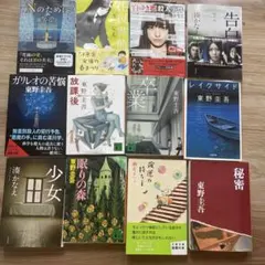 湊かなえ 東野圭吾 角田光代 秋吉理香子 など文庫本 - メルカリ