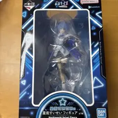 一番くじ ホロライブ 星街すいせい フィギュアのサムネイル