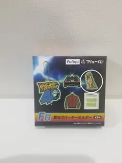 フリューくじ バック・トゥ・ザ・フューチャー キャラクターグッズ