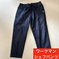超撥水　シェフパンツ　ワークマン　ワイドパンツ　ネイビー　デニム　ゆったり