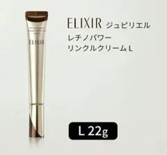 エリクシール　レチノパワー　リンクルクリーム L22g✨新品✨お買い得✨のサムネイル