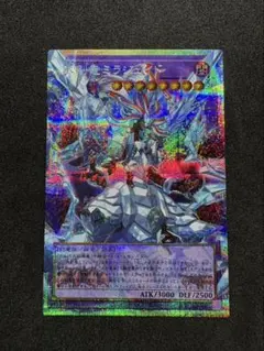 遊戯王　氷剣竜ミラジェイド　プリズマ　プリシク　オーバーフレーム