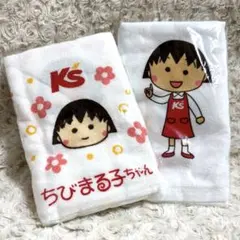 ちびまる子ちゃん フェイスタオル 2枚　ケーズデンキ