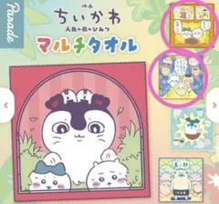 映画ちいかわ 人魚の島のひみつ マルチタオル　歌合戦　カレー　2種セット