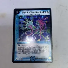 2026年最新】アクア・スーパーエメラルの人気アイテム - メルカリ