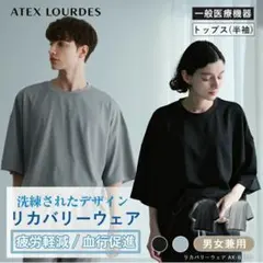 ☆IOZ Recovery☆リカバリーウェア 黒 - メルカリ
