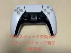 TMRスティック PS5 DualSense ワイヤレスコントローラー