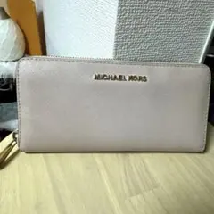 MICHAEL KORS ピンク 長財布