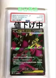 クチートEX PSA10 2026年最新】mクチートex psa10の人気アイテム - メルカリ