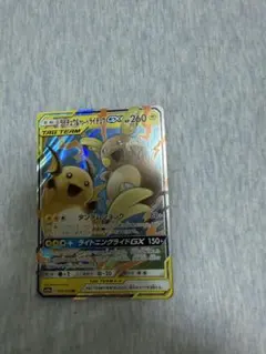 ライチュウ&アローラライチュウGX SR 056/054ポケモンカード - メルカリ