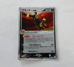 ぽ*か様 訳あり★ブラッキーex ★ 拡張パック 金の空、銀の海 091/106
