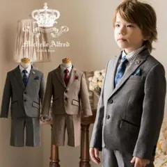 【美品】ミッシェルアルフレッド 120 フォーマルスーツ 入学式 卒園式 茶