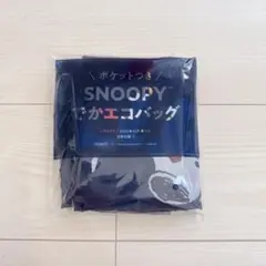 レタスクラブ12月号付録　ポケットつきSNOOPYでかエコバッグ