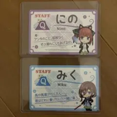 五等分の花嫁 富士急ハイランドコラボ 名札風カード