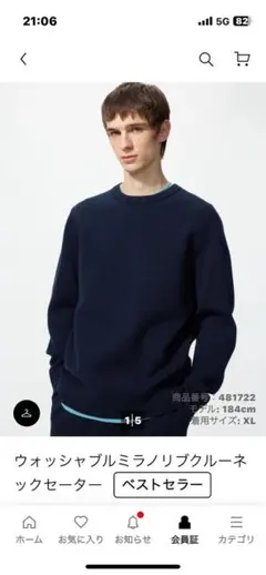 ユニクロ　ネイビー XXL セーター