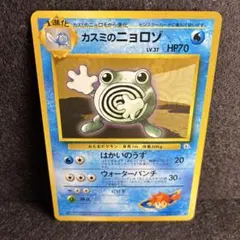 カスミのニョロトノ 劇場限定VSパック 003/018 - メルカリ