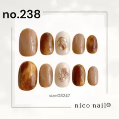 no238【現品】ニュアンスネイル/ブラウン/ベージュ/マグネット/ゴールド