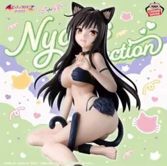 【リペイント】にゃーるずこれくしょん フィギュア
