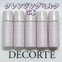 新品　コスメデコルテ　イドラクラリティ　エッセンスクレンジングエマルジョン