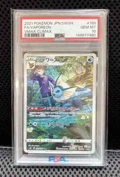 2026年最新】シャワーズ chr psa10の人気アイテム - メルカリ