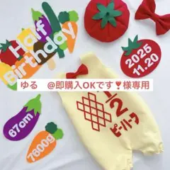 【お急ぎ作成】　ゆる　@即購入OKです❣️様専用