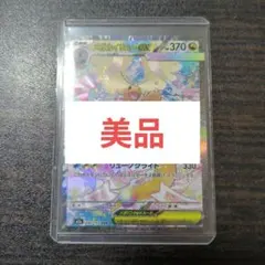 メガカイリューex SAR l M2a 246/193 メガドリームex ポケカ