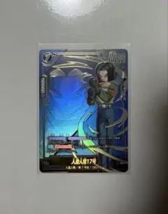 人造人間17号　スーパーコンボ　パラレル