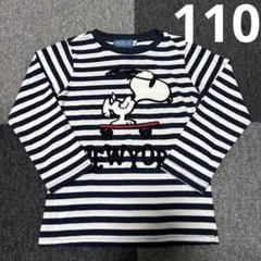 PEANUTS スヌーピー 長袖カットソー 110cm ボーダー ロンT
