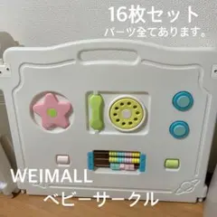 ベビーサークル セーフティグッズ